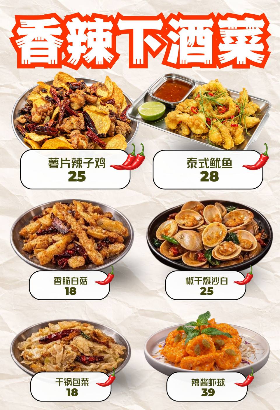 Xianyu 咸鱼酒馆 food menu page 2 of 4