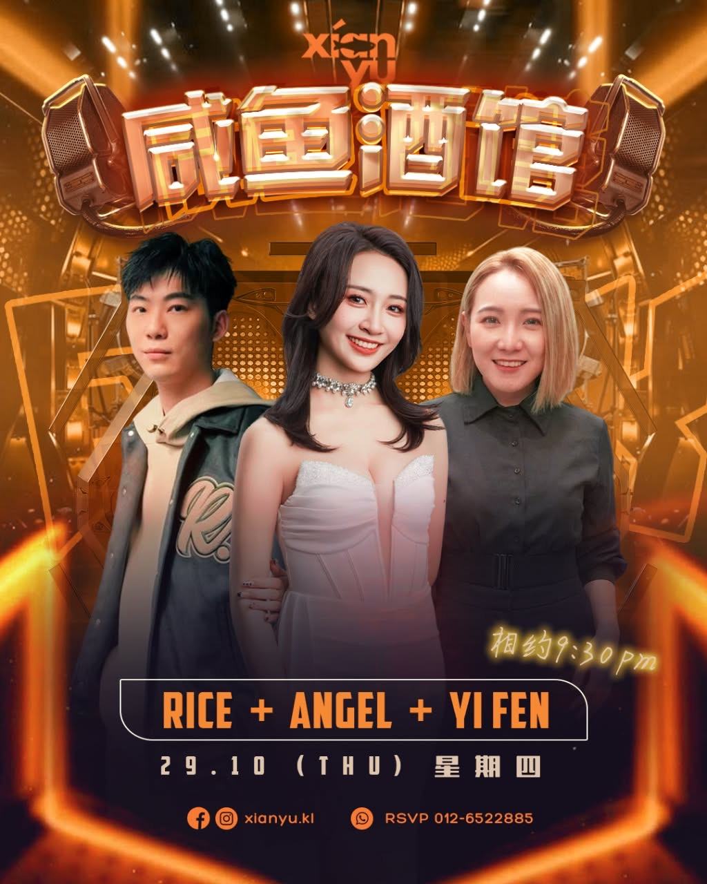 Poster, Thu 29 Oct: Rice · Angel · Yi Fen